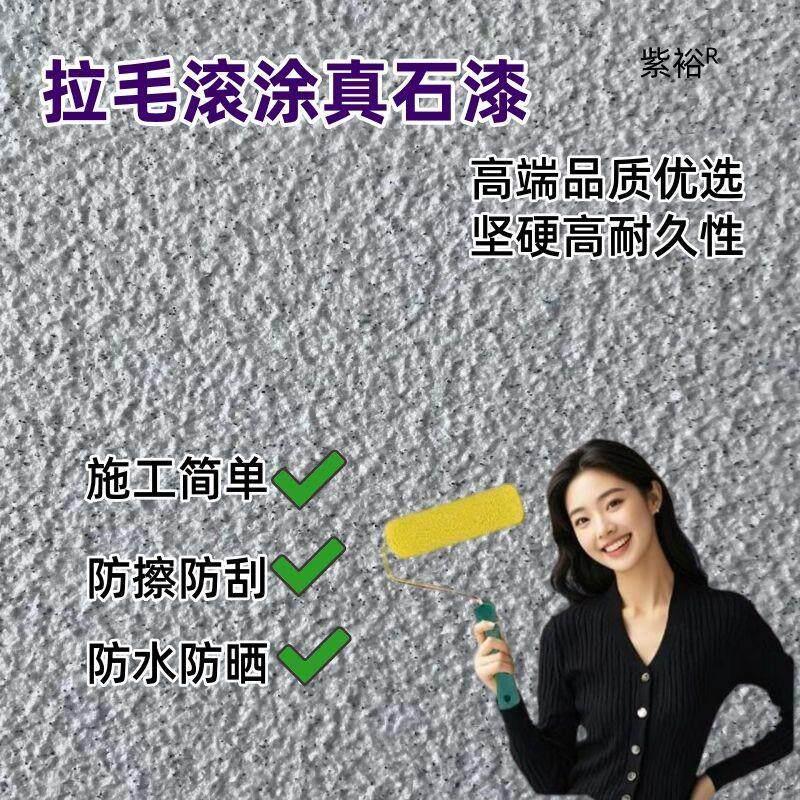 滚涂拉毛真石漆外墙施工方便别墅自建房自刷彷装修多彩大理石