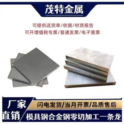 42CrMo 40Cr GCr15钢板38CrMoAl 30CrMnSiA定制60Si2Mn 20CrMnTi