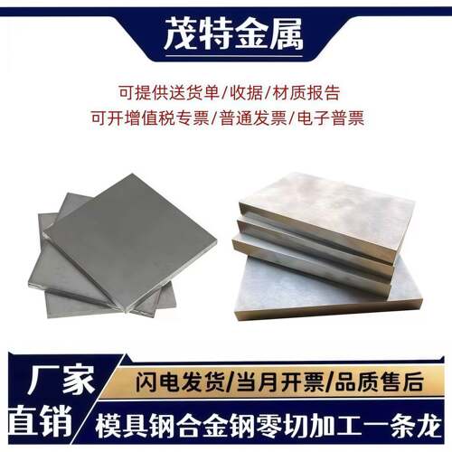 42CrMo 40Cr GCr15钢板38CrMoAl 30CrMnSiA定制60Si2Mn 20CrMnTi