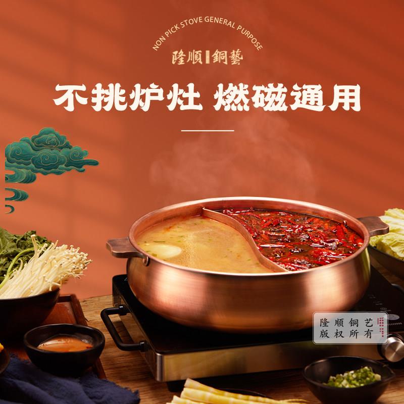 铜火锅盆鸯电磁加厚紫DCL001铜火锅家用鸳锅覆古做炉旧纯气铜燃紫