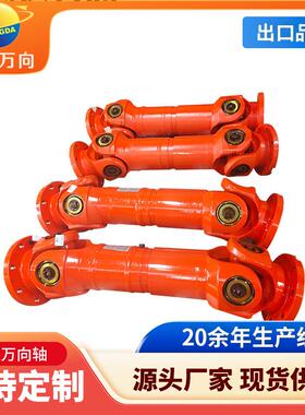 SWC万向联轴器法兰直径180-285mm轧钢矫直机可用万向联轴器