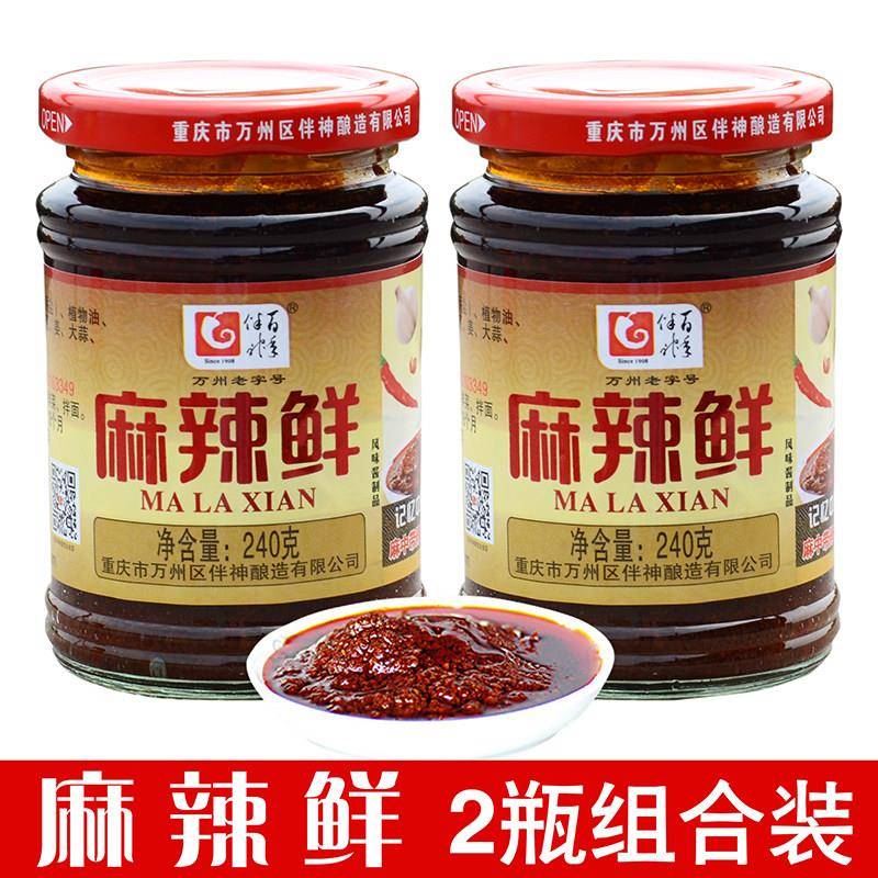 正宗重庆万州特产百年伴神麻辣鲜调料240gx2瓶麻辣酱下饭酱辣酱