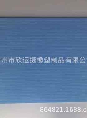 胶版富鑫模45刀纸盒切啤用刀模垫力胶度弹弹力蓝色纸箱