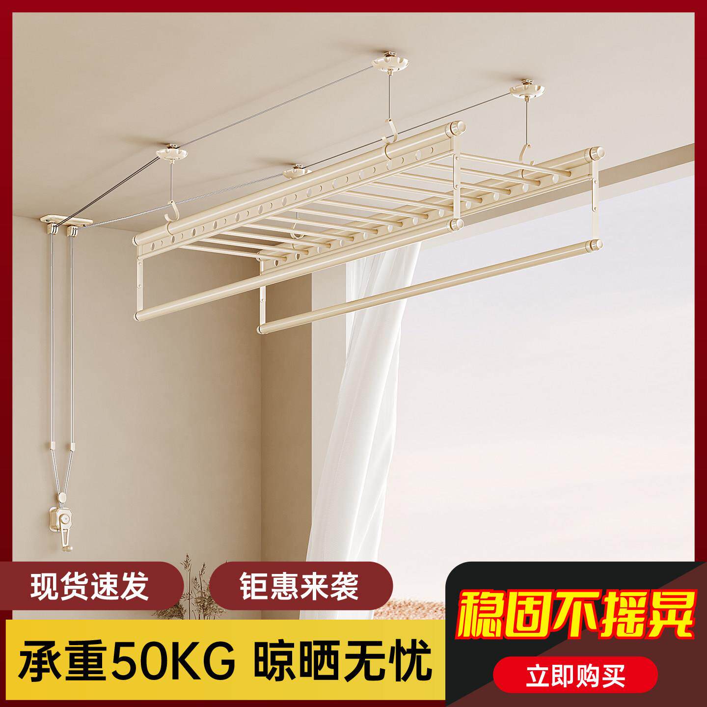 四杆顶装手摇晾衣架升降阳台双杆式家用晾衣杆自动室内手动凉衣架