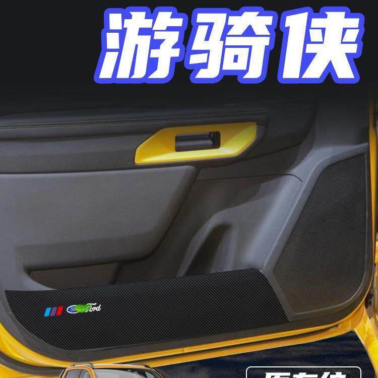 适用福特游骑侠Ranger车门防踢垫防刮踩保护贴改装饰汽车用品配件