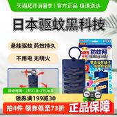 安速驱蚊挂件防蚊网500mg 个轻松驱蚊网纱窗防蚊子持久家用