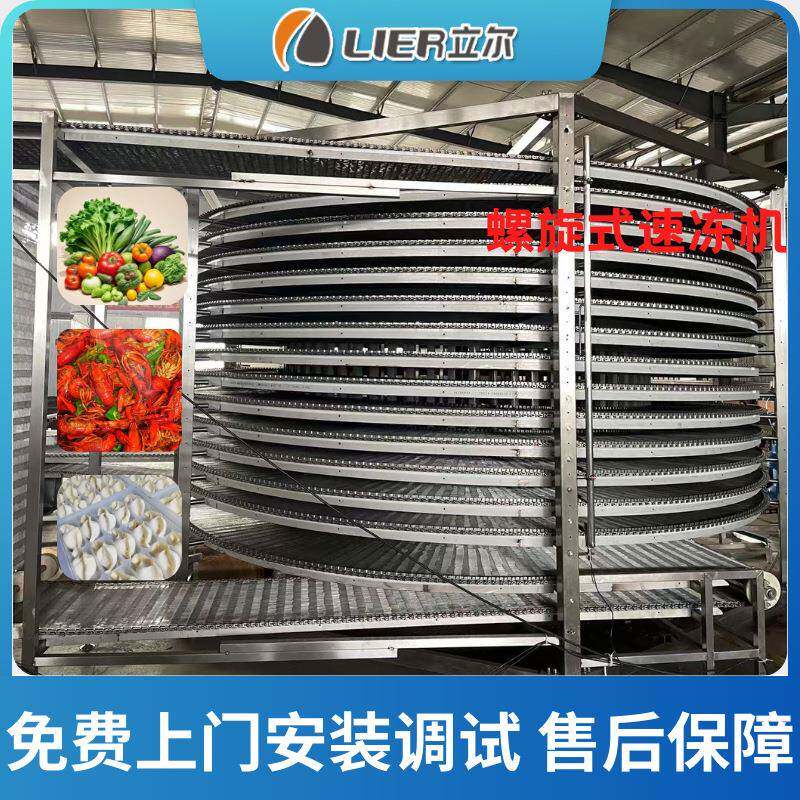 肉类面食双螺旋速冻设备香肠单双螺旋单冻机水饺双螺旋速冻设备
