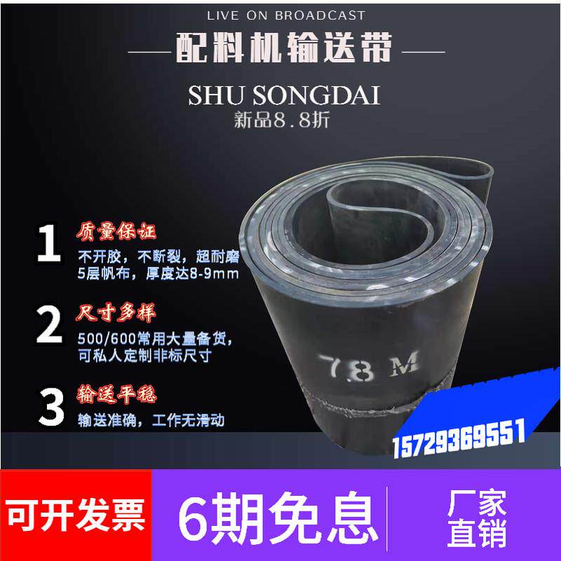 环形输送皮带流水线输送机橡胶帆布尼龙50公分O型耐磨防滑输送带