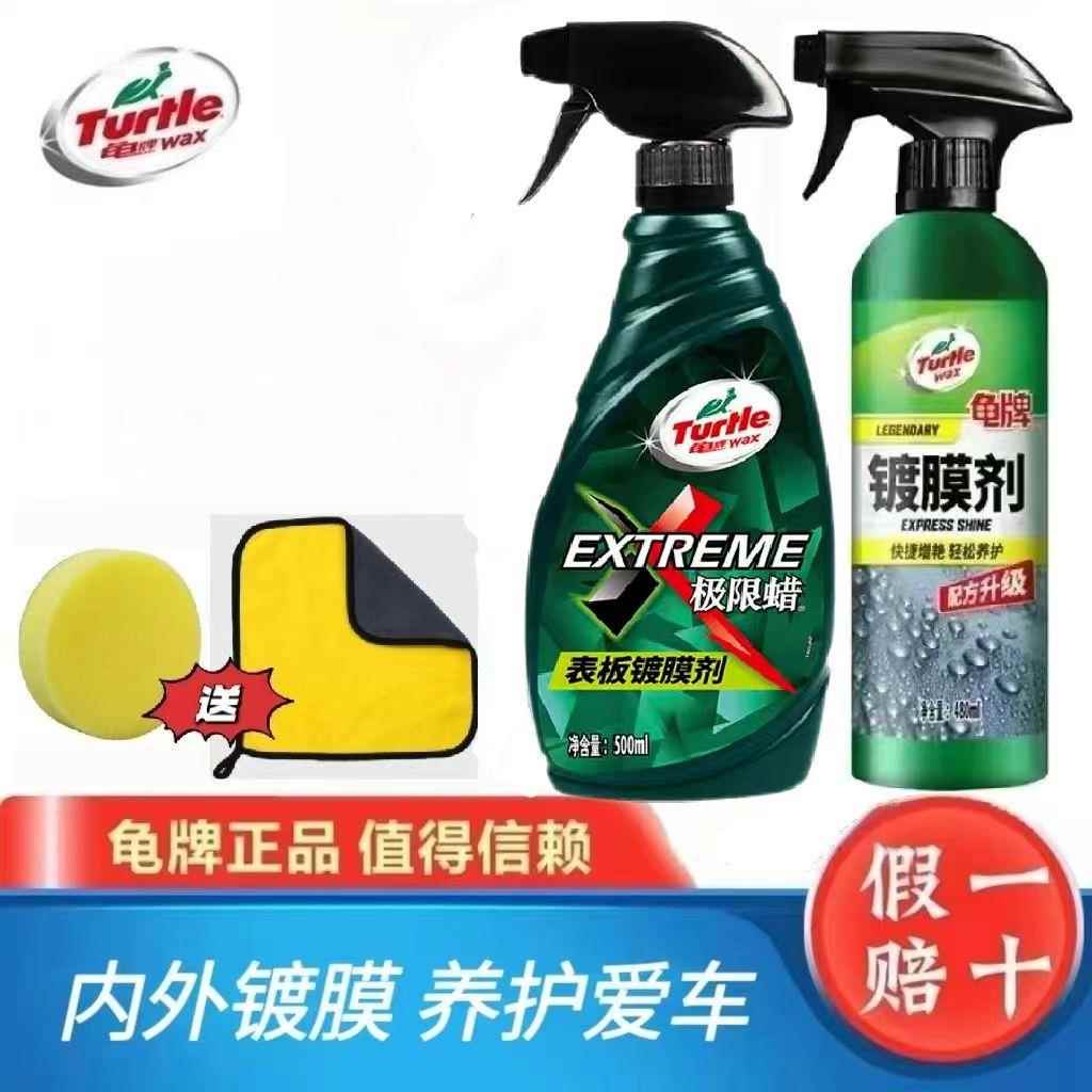 龟牌汽车镀膜剂车漆打蜡渡膜液体快捷纳米水晶镀晶手速效喷雾正品