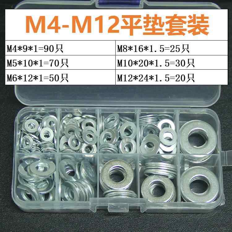 盒装垫圈 金属镀锌平垫片螺丝垫子铁加大圆形混装大全 家用套装,五金/工具,垫圈,淘宝优惠券,粉丝福利购,淘宝优惠卷