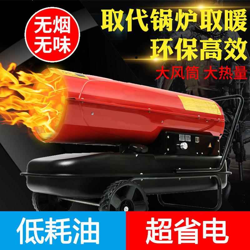 手推式工业燃油柴油暖风机农业养殖大棚家用大功率取暖器热风机