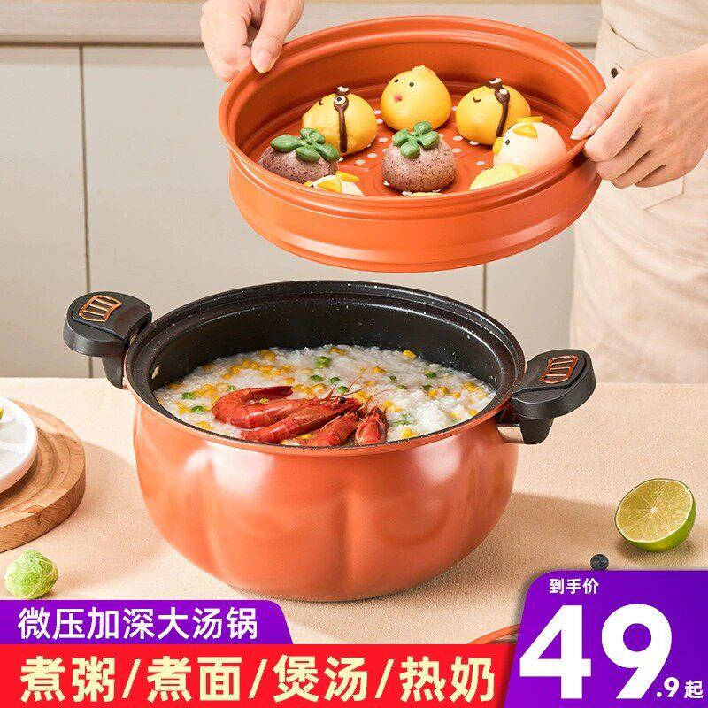 麦饭石微压锅超大容量家用南瓜汤锅多功能蒸锅煮粥煲汤电磁炉燃气