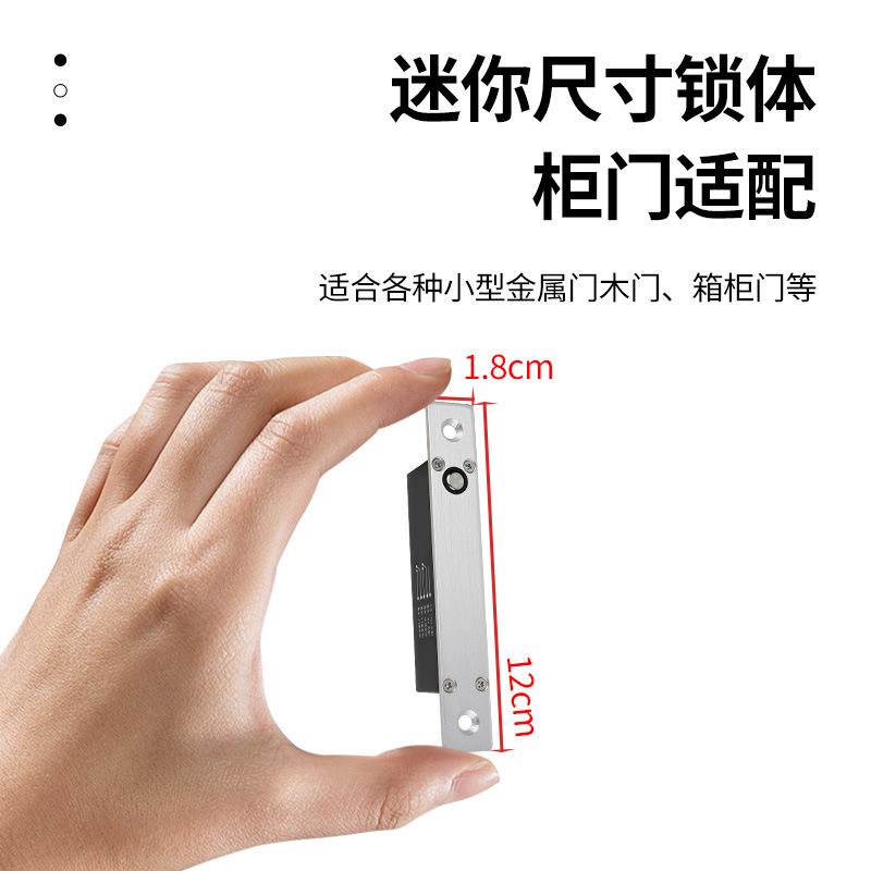 铺窄120微型板小型电插锁微柜办公室子常开常闭型电商插锁