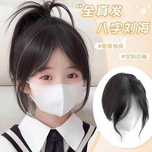 儿童假发女片头顶蓬松增发量中分八字刘海全真发补发块齐刘海