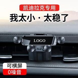 XT6 CT5 XT4 ATSL CT6导航专用 XTS 适用凯迪拉克车载手机支架XT5