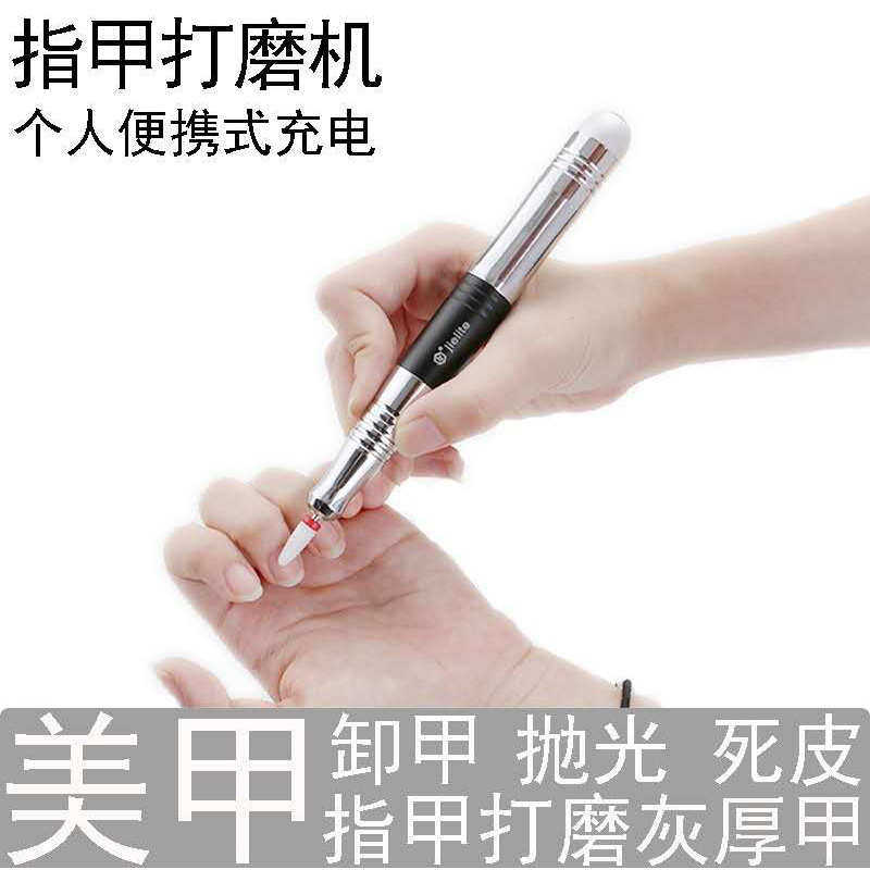 批发充电打磨抛光机 家用美甲便携式小型电动笔去死皮修甲器