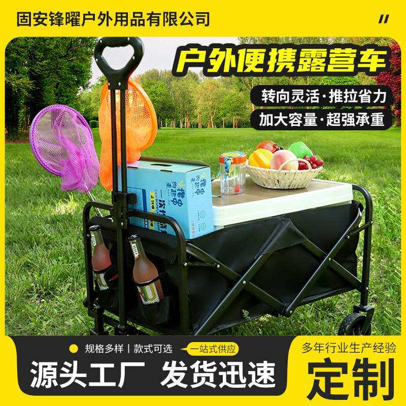 折叠露营野餐手推车户手拉旅行户外小推车可折叠摆摊营地便携野营
