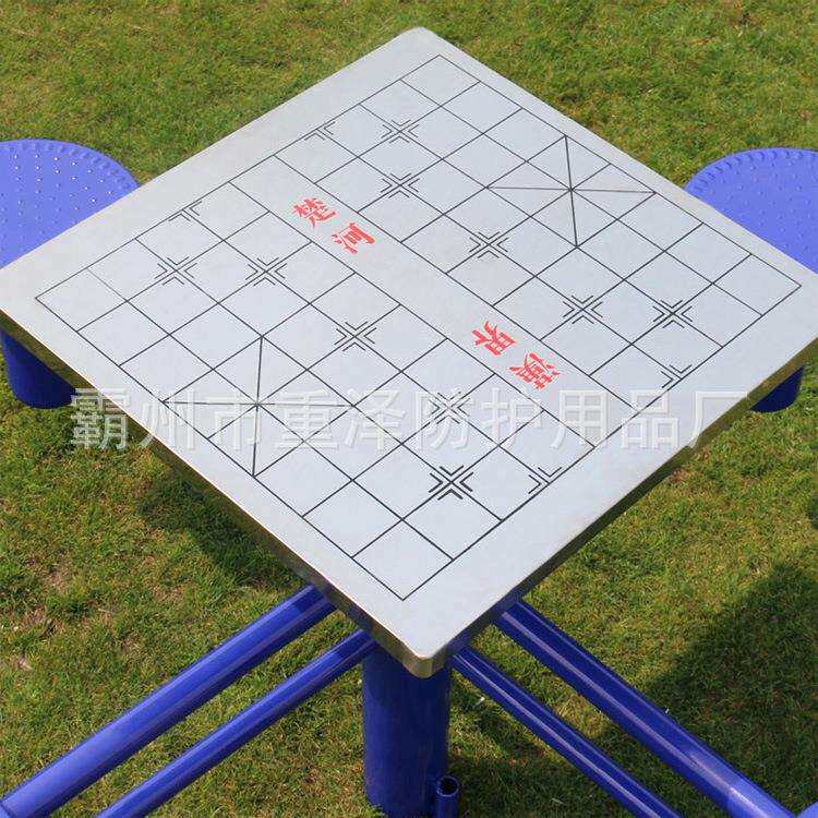 室外棋牌桌小区广场健身器材象棋桌不锈钢磁吸轨道棋盘桌