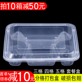 1000ml四格一次性快餐盒三格五格外卖透明商务套餐盒多分格打包盒