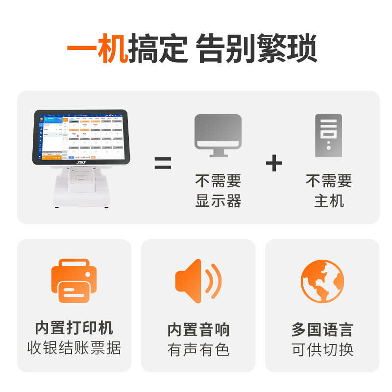 15.6英寸单双屏触摸式餐饮收银机可折叠多语言收银机外贸批发