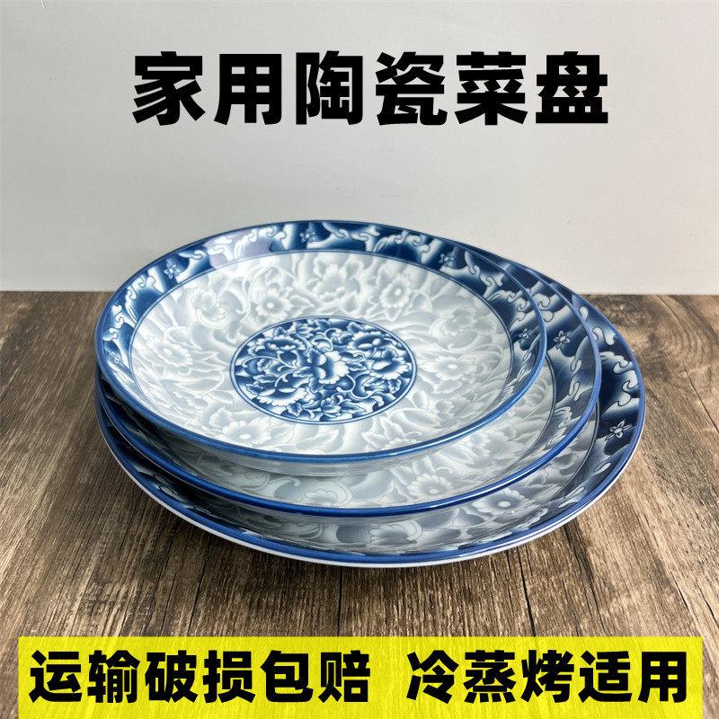 6个 菜碟创意网红盘健康瓷盘加厚圆盘家用商用碟高温印彩碟釉下彩