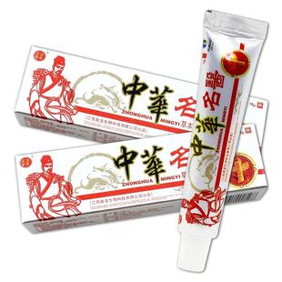 孚宝中华名医草本抑菌乳膏15g/支【天猫正品】皮卫中华名医软膏