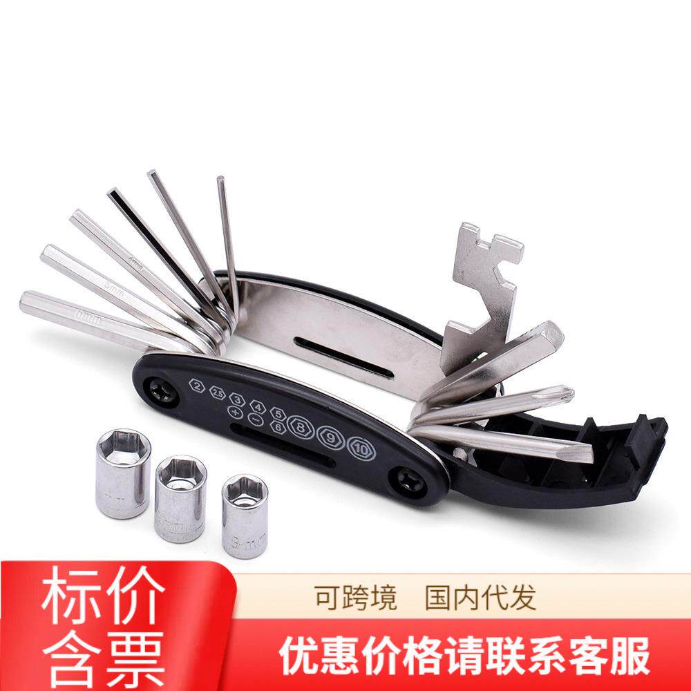 多功能16合一自行车工具山地车维修组合工具折叠扳手补胎扳手套装