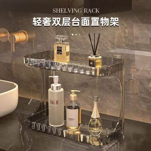 轻奢浴室双层置物架卫生间洗手台化妆品置物架桌面护肤品收纳架子