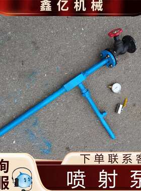 气射ZPBD型高水两用喷射泵ZPBD中低QTL压真空引水泵压流泵总成