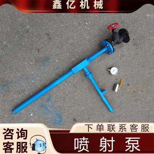 ZPBG矿用喷射泵总成射流泵ZPB手动喷射泵总成矿用水泵灌引水射流