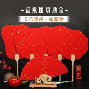 加厚宣纸团扇空白扇面漆扇手绘古风扇子diy材料包书法作品纸纸扇