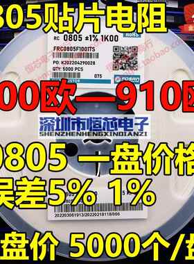 0805贴片电阻100R 150R 200R 220R 300R 330R 470R 510R 560R680R