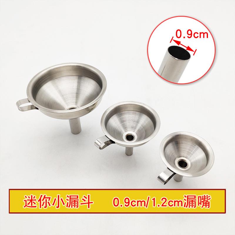 迷你小漏斗不锈钢家用酱料香油漏厨房工具液体分装细口三件套酒具