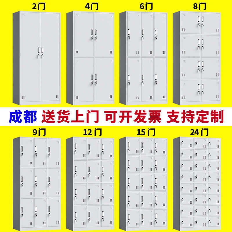 成都更衣柜员工柜浴室衣柜储物柜带锁收纳柜宿舍鞋柜碗柜钢制柜子,商业/办公家具,办公储物柜,淘宝优惠券,粉丝福利购,淘宝优惠卷