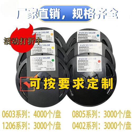高亮贴片LED 0402 0603 0805 1206 红蓝黄绿黄白灯 LED灯
