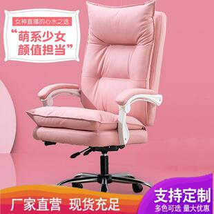 电直脑椅舒适久坐粉色办公凳子电竞主用播椅子转播椅人体801工学
