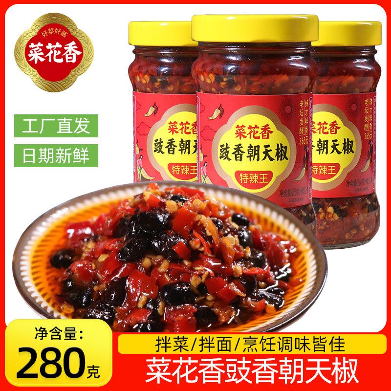 野山椒豆豉酱菜花香豉香朝天椒280g四川香辣豆豉剁辣椒酱泡小