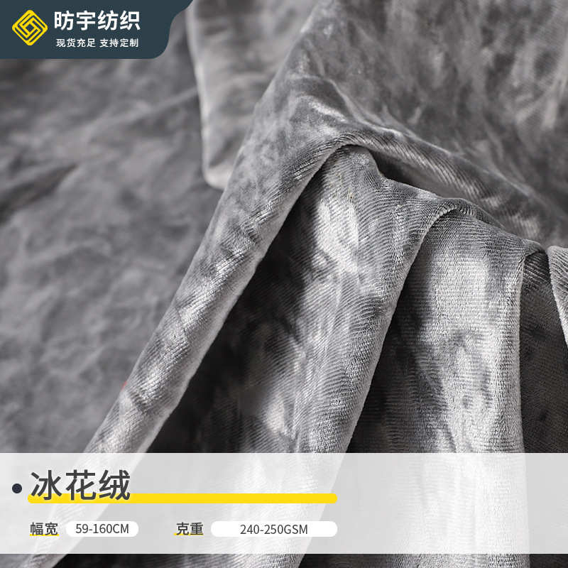 现货金钻绒面料 抱枕家居服冰花绒 弹力针织再生钻石绒布料沙发布