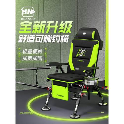 本诺钓椅新款可躺式钓鱼椅全地形多功能钓鱼凳折叠便携小欧安比环