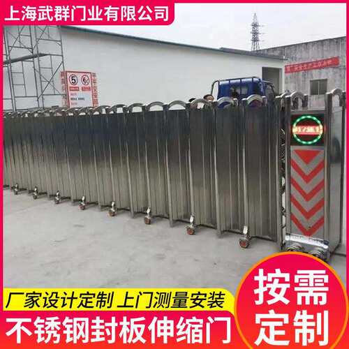 工地学校不锈钢封板伸缩门工厂智能遥控折叠收缩封板门封闭伸缩门