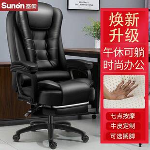 需定制圣奥老板椅办公椅办公座椅高端高级久坐办公室家用椅子电脑