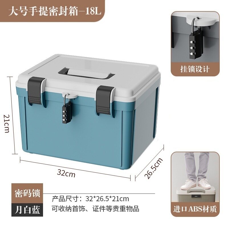 出生证明收纳盒带锁收纳盒家用多功能整理箱户口本证书文件密码箱