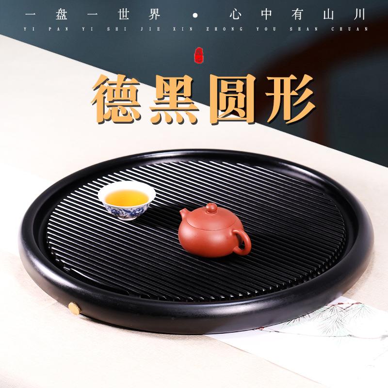 德黑圆形电木茶盘实木简约茶盘干泡家用茶台简易储水茶盘