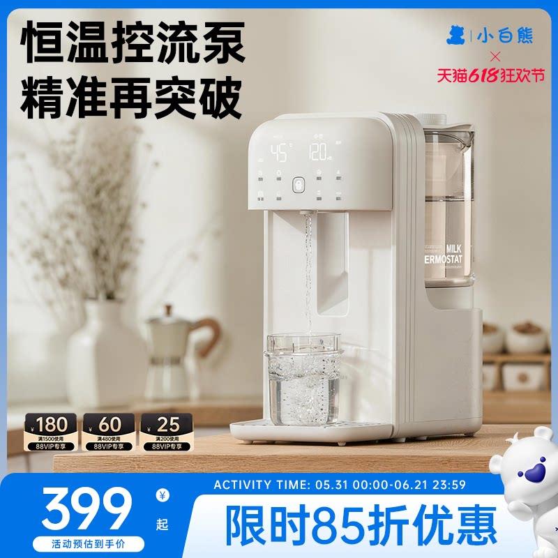 小白熊恒温热水壶定量出水调奶器 玻璃材质智能控温冲奶器
