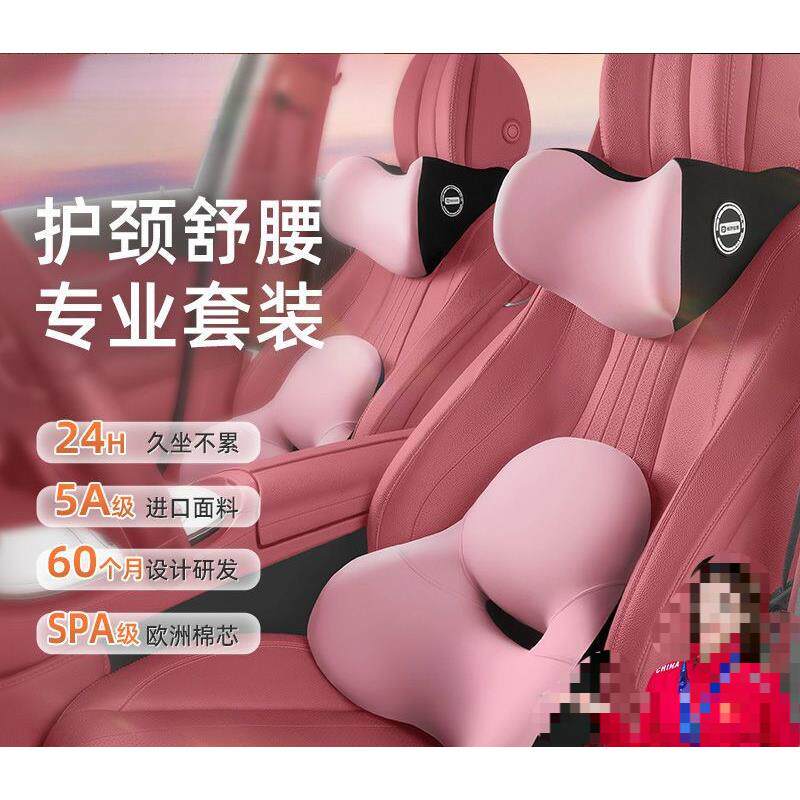 L6F汽车头枕车用靠枕车内主驾驶座椅车枕头女车子靠背车载开车护