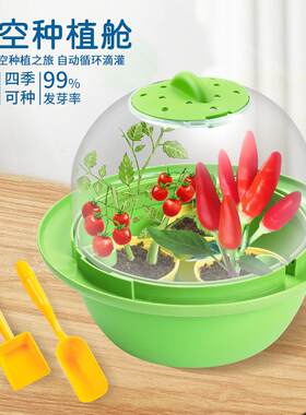 学优马儿童科学实验套装太空种植舱种菜植物生长水培滴灌温室培育