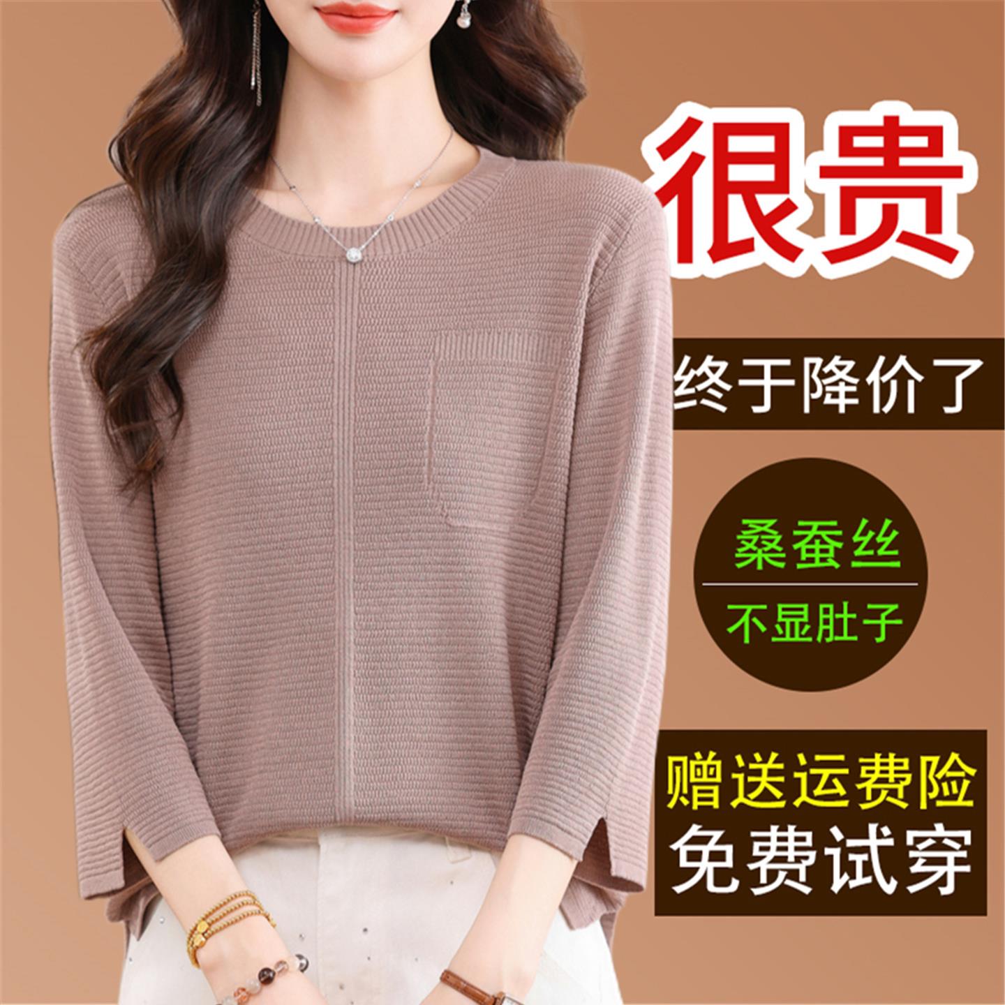 春夏新款桑蚕丝七分袖t恤女宽松洋气圆领开叉薄款针织衫冰丝上衣