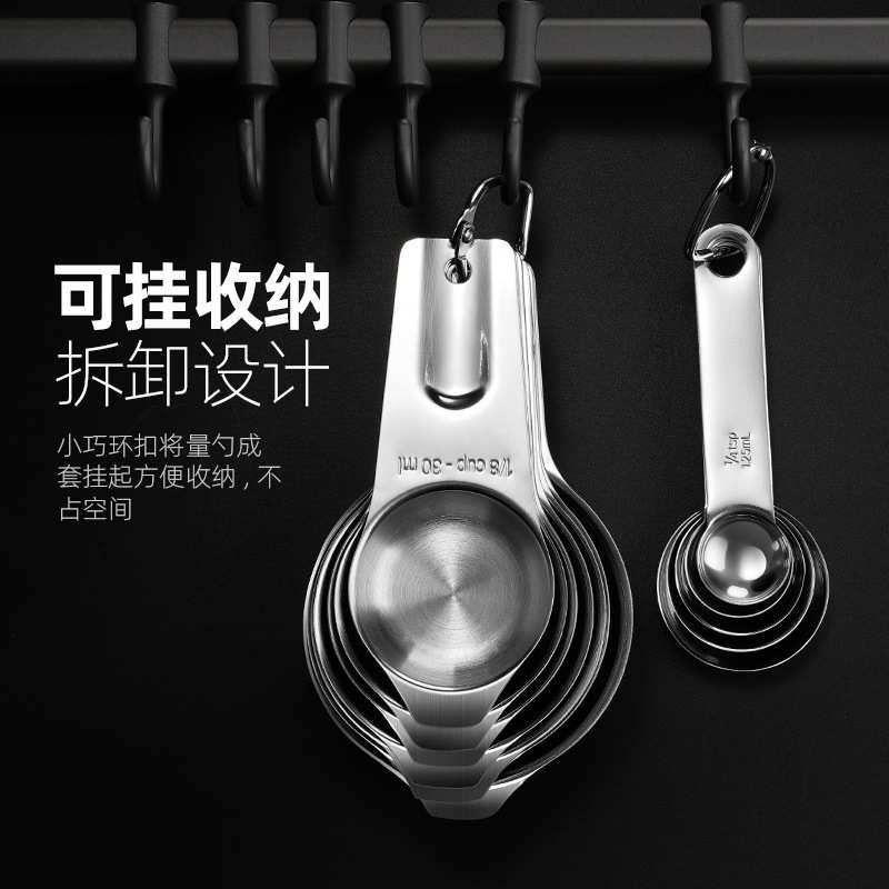 304不锈钢量杯量勺套装厨房大肚杯烘培用具厨房工具计量杯勺子