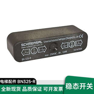 电梯检修限位开关 BN325-R325 磁开关双稳态开关 全新电梯配件