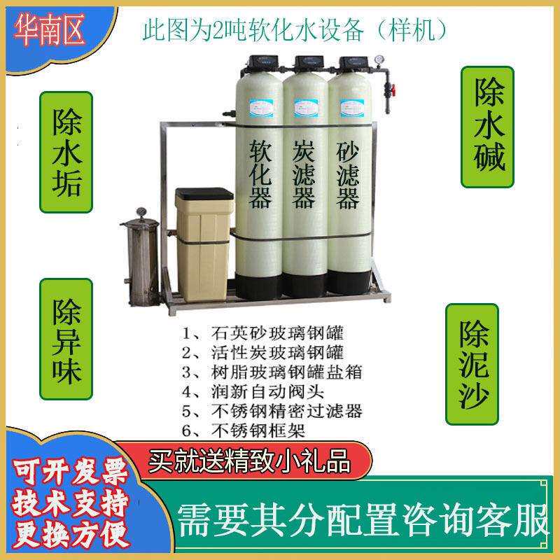 不锈钢玻璃钢前置过滤器石英砂活性炭多介质软化除泥沙过滤罐净水